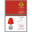 Медаль МЧС РФ За отличие в военной службе 1 степени