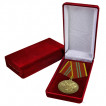 Медаль МЧС РФ За отличие в военной службе 2 степени