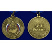 Медаль МЧС РФ За усердие