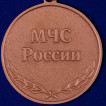 Медаль МЧС России За отличие в военной службе 3 степени