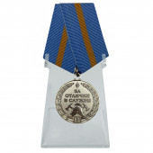 Медаль МЧС За отличие в службе 1 степени на подставке