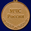 Медаль МЧС За отличие в военной службе (2 степень)