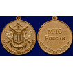 Медаль МЧС За отличие в военной службе (2 степень)