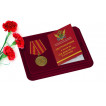 Медаль Министерства Юстиции РФ За доблесть 2 степени