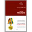 Медаль Минобороны РФ За службу в ВКС