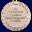 Медаль Минюст России За укрепление уголовно-исполнительной системы 2 степени в бархатистом футляре из флока