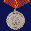 Медаль Минюста РФ За службу 2 степени