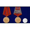 Медаль Минюста России За службу (1 степень)