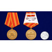Медаль Минюста За доблесть (2 степень)