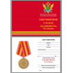 Медаль Минюста За доблесть (2 степень)