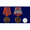 Медаль Минюста За службу (3 степень)