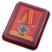 Медаль Минюста За усердие (2 степень).