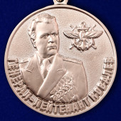 Медаль МО Генерал-лейтенант Ковалев в солидном футляре