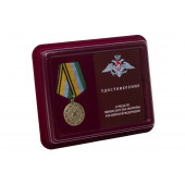 Медаль 100 лет военной торговле МО РФ