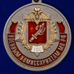 Медаль МО РФ 100 лет Военный комиссариатам в нарядном футляре из бархатистого флока