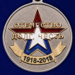 Медаль МО РФ 100 лет Военный комиссариатам в нарядном футляре из бархатистого флока