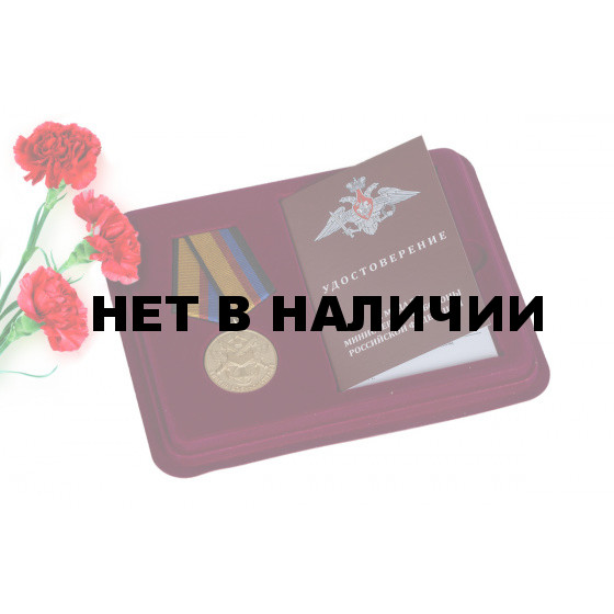 Медаль МО РФ 5 лет на военной службе