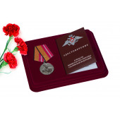 Медаль МО РФ Генерал-полковник Дутов