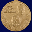 Медаль МО РФ Маршал Советского союза Василевский