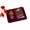 Медаль МО РФ Памяти героев Отечества