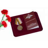 Медаль МО РФ Ветеран ВС