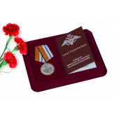 Медаль МО РФ За отличие в соревнованиях (2 место)