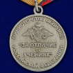 Медаль МО РФ За отличие в учениях в наградном футляре