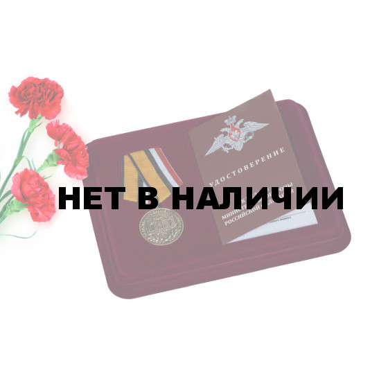 Медаль МО РФ За разминирование Пальмиры