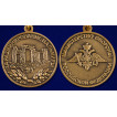 Медаль МО РФ За разминирование Пальмиры