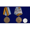 Медаль МО РФ За службу в морской авиации