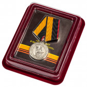 Медаль МО РФ За службу в морской пехоте в футляре из бордового флока