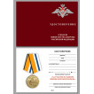 Медаль МО РФ За участие в Главном военно-морском параде