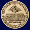 Медаль МО РФ За участие в военном параде в ознаменование Дня Победы в ВОВ