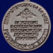 Медаль МО РФ За усердие в обеспечении безопасности дорожного движения