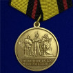 Медаль За заслуги в увековечении памяти погибших защитников Отечества МО РФ