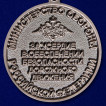 Медаль МО России За усердие в обеспечении безопасности дорожного движения