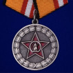 Набор медалей Участнику специальной военной операции МО РФ (5 шт)