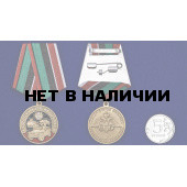 Наградная медаль За службу в Автобате на подставке