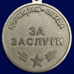 Медаль Морской пехоты За заслуги