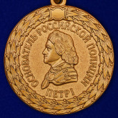Медаль МВД 300 лет Российской полиции в подарочном футляре