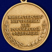 Медаль МВД РФ 100 лет уголовному розыску в нарядном футляре из флока