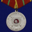 Медаль МВД За отличие в службе 1 степени