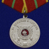 Медаль МВД За отличие в службе 1 степени на подставке