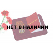 Медаль МВД РФ За заслуги. Ветеран