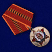 Медаль МВД РФ За заслуги. Ветеран