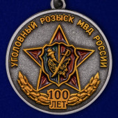 Медаль МВД России 100 лет Уголовному розыску в футляре