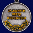 Медаль МВД России 100 лет Уголовному розыску в футляре