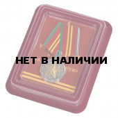 Медаль МВД СССР За безупречную службу 2 степень