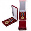 Медаль МВД За добросовестную службу в полиции