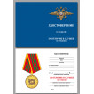 Медаль МВД За отличие в службе 3 степени на подставке
